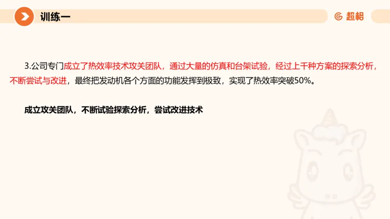 提出对策3-冰哥_2026考公资料_超格合集_公考-理论班2026超格行测申论（六合一）理论实战班_申论理论实战班冰哥&李崇立_1班_课件