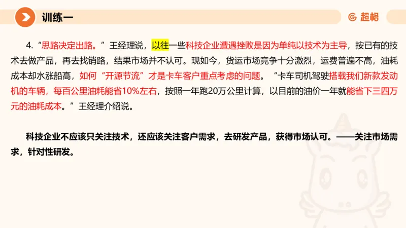 提出对策3-冰哥_2026考公资料_超格合集_公考-理论班2026超格行测申论（六合一）理论实战班_申论理论实战班冰哥&李崇立_1班_课件
