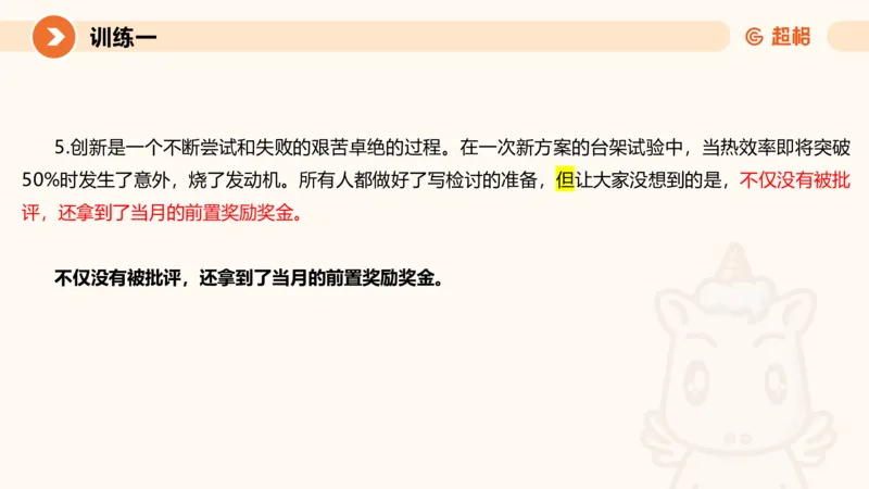 提出对策3-冰哥_2026考公资料_超格合集_公考-理论班2026超格行测申论（六合一）理论实战班_申论理论实战班冰哥&李崇立_1班_课件