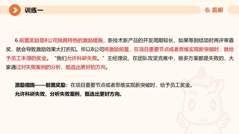 提出对策3-冰哥_2026考公资料_超格合集_公考-理论班2026超格行测申论（六合一）理论实战班_申论理论实战班冰哥&李崇立_1班_课件