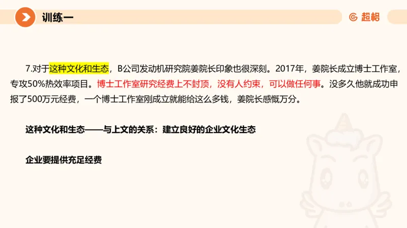 提出对策3-冰哥_2026考公资料_超格合集_公考-理论班2026超格行测申论（六合一）理论实战班_申论理论实战班冰哥&李崇立_1班_课件