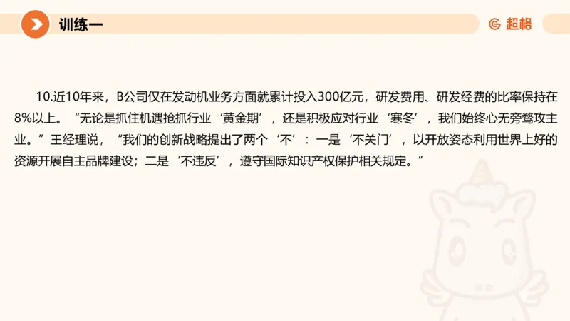 提出对策3-冰哥_2026考公资料_超格合集_公考-理论班2026超格行测申论（六合一）理论实战班_申论理论实战班冰哥&李崇立_1班_课件