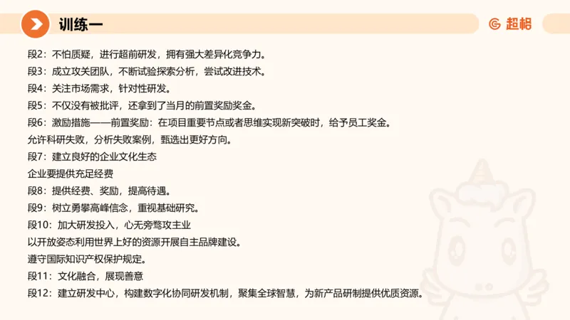 提出对策3-冰哥_2026考公资料_超格合集_公考-理论班2026超格行测申论（六合一）理论实战班_申论理论实战班冰哥&李崇立_1班_课件