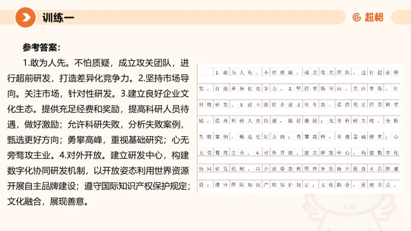 提出对策3-冰哥_2026考公资料_超格合集_公考-理论班2026超格行测申论（六合一）理论实战班_申论理论实战班冰哥&李崇立_1班_课件