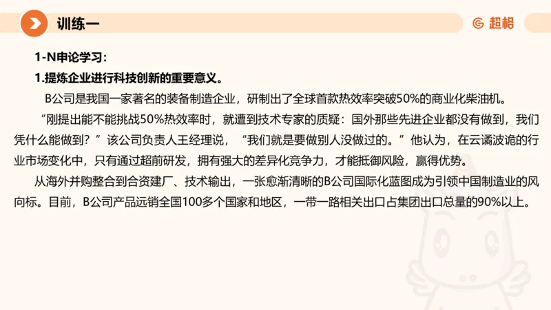 提出对策3-冰哥_2026考公资料_超格合集_公考-理论班2026超格行测申论（六合一）理论实战班_申论理论实战班冰哥&李崇立_1班_课件