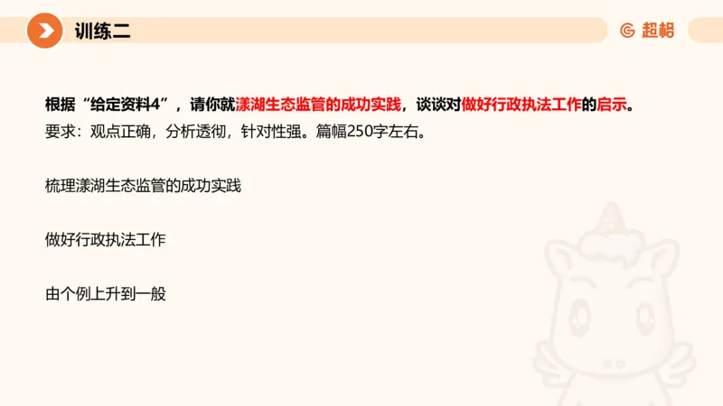 提出对策3-冰哥_2026考公资料_超格合集_公考-理论班2026超格行测申论（六合一）理论实战班_申论理论实战班冰哥&李崇立_1班_课件