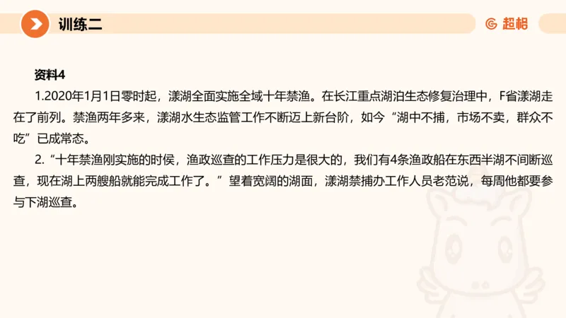 提出对策3-冰哥_2026考公资料_超格合集_公考-理论班2026超格行测申论（六合一）理论实战班_申论理论实战班冰哥&李崇立_1班_课件