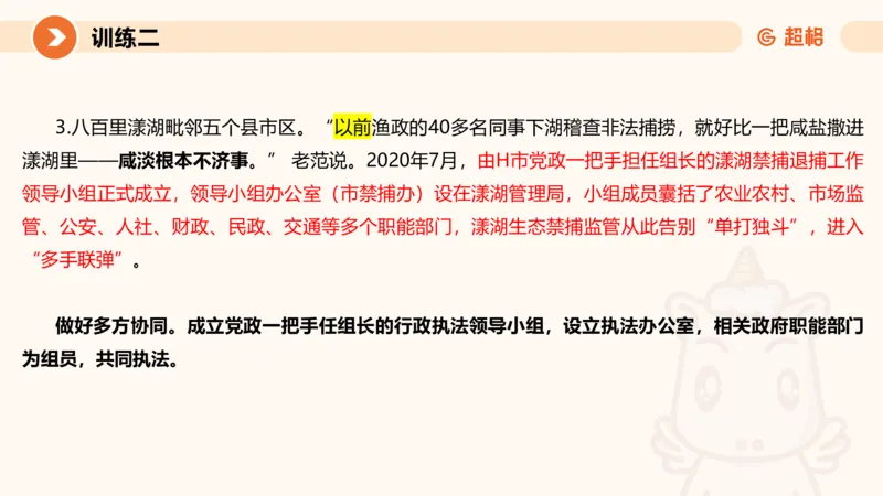提出对策3-冰哥_2026考公资料_超格合集_公考-理论班2026超格行测申论（六合一）理论实战班_申论理论实战班冰哥&李崇立_1班_课件