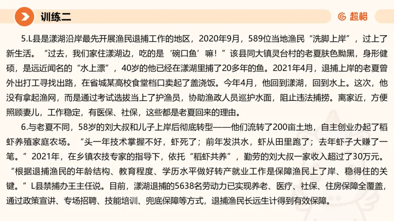 提出对策3-冰哥_2026考公资料_超格合集_公考-理论班2026超格行测申论（六合一）理论实战班_申论理论实战班冰哥&李崇立_1班_课件