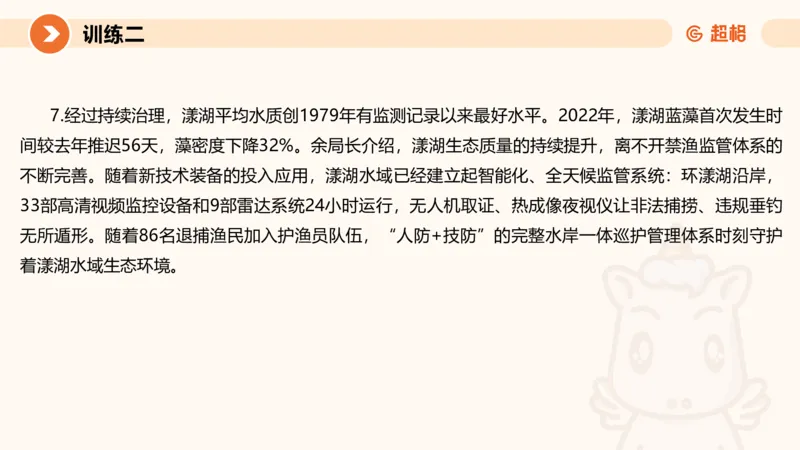 提出对策3-冰哥_2026考公资料_超格合集_公考-理论班2026超格行测申论（六合一）理论实战班_申论理论实战班冰哥&李崇立_1班_课件