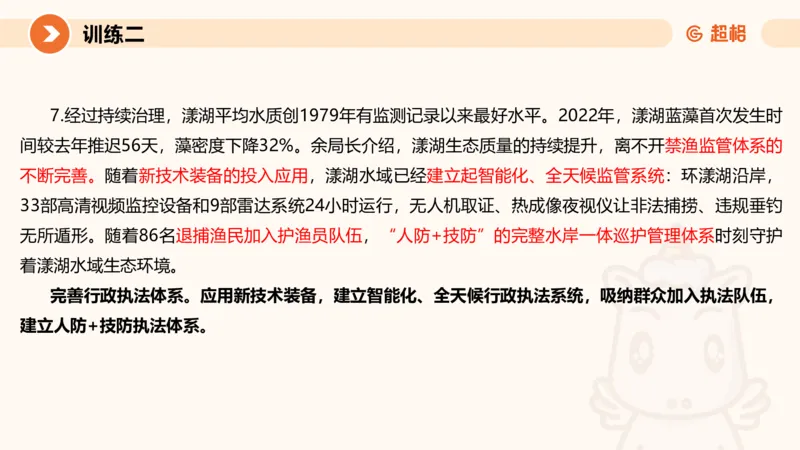 提出对策3-冰哥_2026考公资料_超格合集_公考-理论班2026超格行测申论（六合一）理论实战班_申论理论实战班冰哥&李崇立_1班_课件