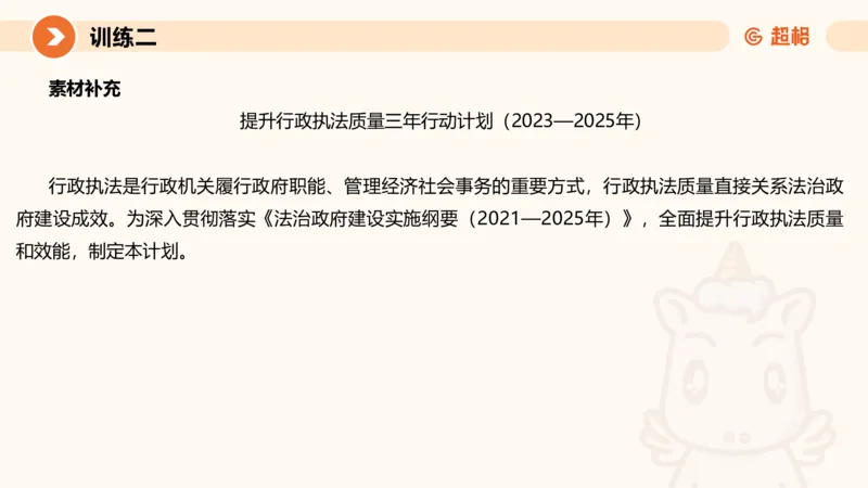提出对策3-冰哥_2026考公资料_超格合集_公考-理论班2026超格行测申论（六合一）理论实战班_申论理论实战班冰哥&李崇立_1班_课件