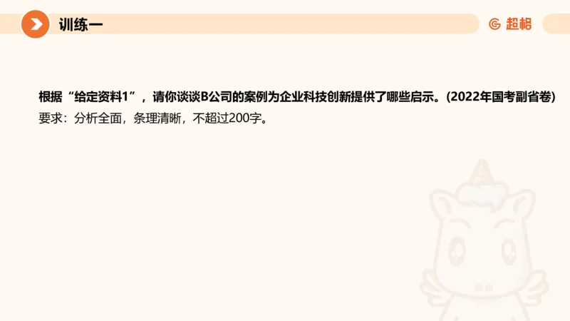 提出对策3-冰哥_2026考公资料_超格合集_公考-理论班2026超格行测申论（六合一）理论实战班_申论理论实战班冰哥&李崇立_1班_课件