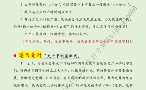 0620---标注绿-从&ldquo;回信勉励&rdquo;中寻回青春不变的&ldquo;奋斗模样&rdquo;_2026考公资料_（57）申论材料_00、笔杆子晨读材料_2024笔杆子晨读_笔杆子6月时政