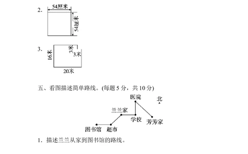 期末归类卷(2)_新人教版小学数学同步练习题上下册一课一练电子_2023新人教版小学数学3年级下册习题试卷试题（106份）_期末归类卷（3份）