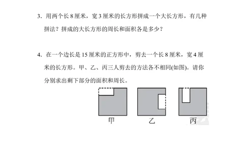 期末归类卷(2)_新人教版小学数学同步练习题上下册一课一练电子_2023新人教版小学数学3年级下册习题试卷试题（106份）_期末归类卷（3份）