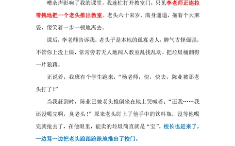 第七讲_小学生作文专项名师课合集16套小学~视频+PDF_022.跟谁学无忧作文_笔记资料_笔记资料（10.13)