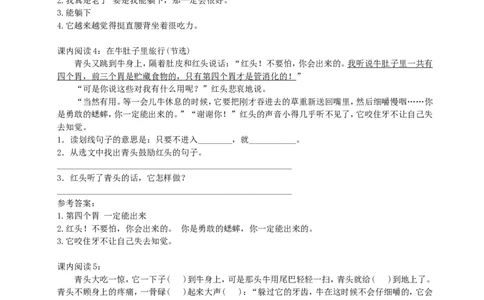 部编版小学三年级上册语文期末复习题：课内阅读专项训练_三年级上下册资料_三年级上语数英上下册学习资料_3-8-1、小学三年级语文上册_统编、部编、人教（语文全国统一只有一个版）