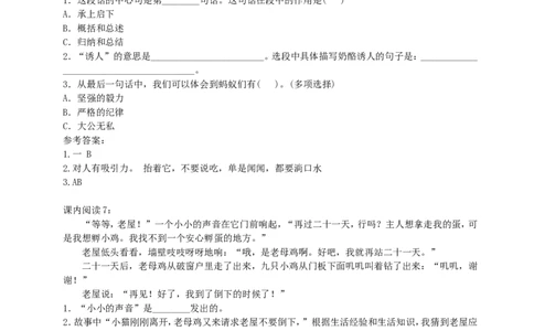 部编版小学三年级上册语文期末复习题：课内阅读专项训练_三年级上下册资料_三年级上语数英上下册学习资料_3-8-1、小学三年级语文上册_统编、部编、人教（语文全国统一只有一个版）
