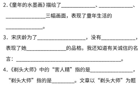 部编三年级语文下册第六单元检测卷8_三年级上下册资料_三年级上语数英上下册学习资料_3-8-2、小学三年级语文下册_统编、部编、人教（语文全国统一只有一个版）_3、单元测试卷
