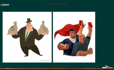 05.如何成为一个合格的资本家_2026考公资料_（49）政治理论合集_政治理论合集_2025考研政治_06.王吉_02.基础起步_03.基础知识趣味学_课件