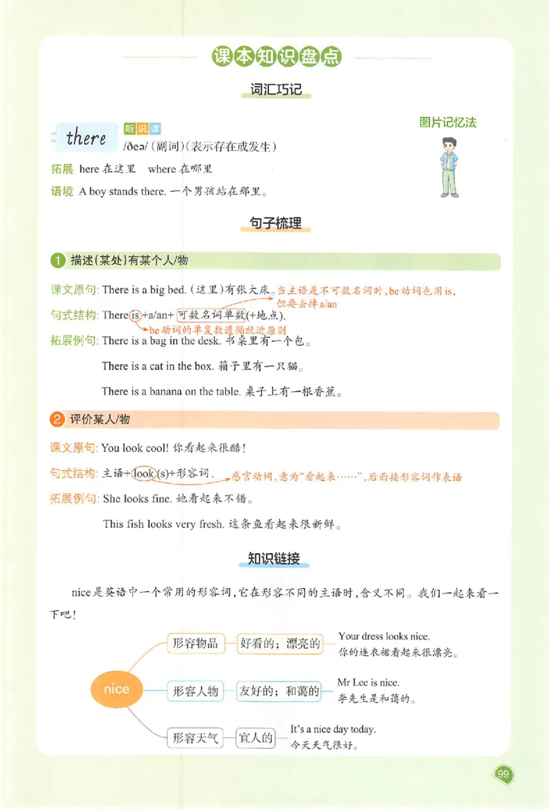 预习笔记英语五年级_25秋《一本预习笔记》语数外，人教，北师1-6上_25秋《一本预习笔记》英语人教pep3-6_五年级预习笔记英语人教