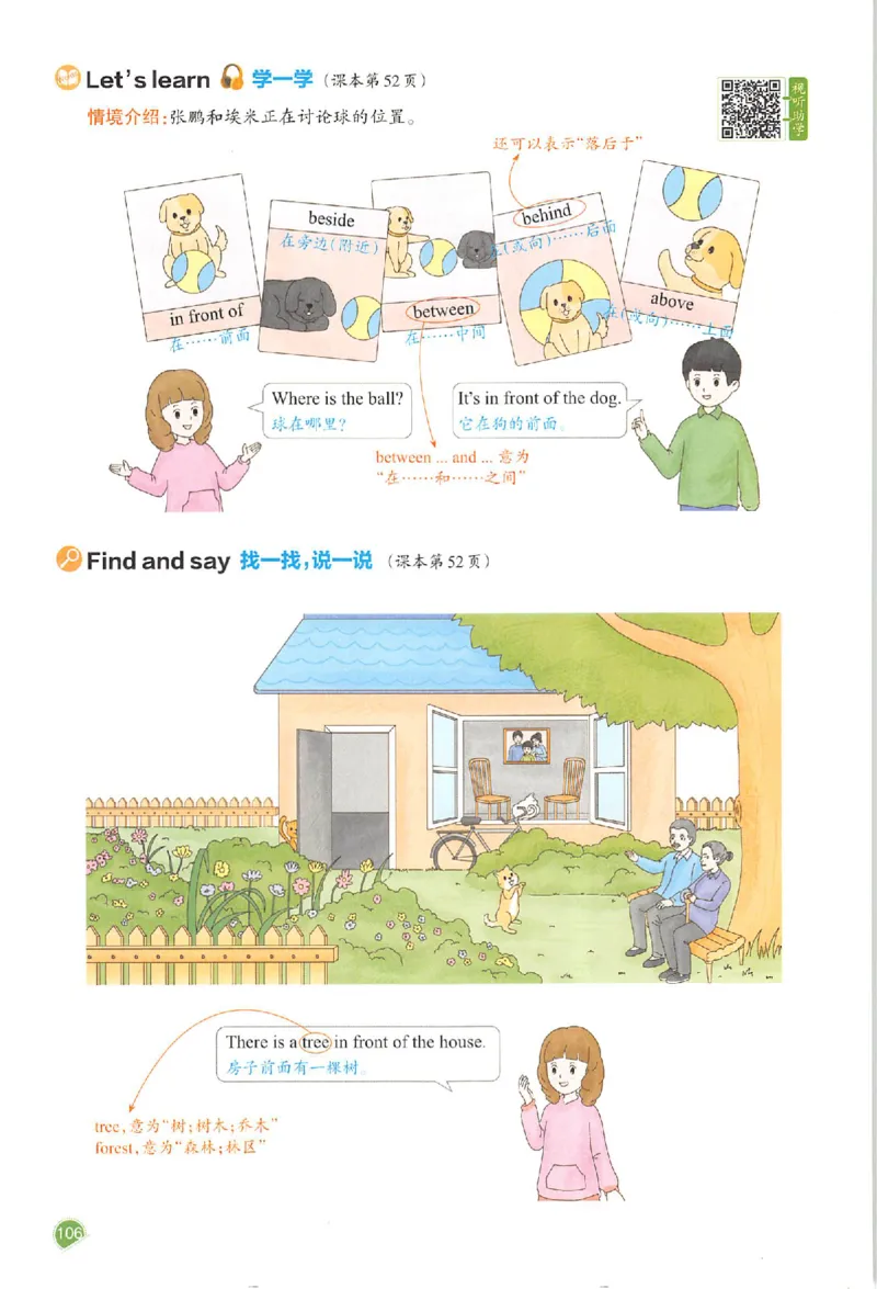 预习笔记英语五年级_25秋《一本预习笔记》语数外，人教，北师1-6上_25秋《一本预习笔记》英语人教pep3-6_五年级预习笔记英语人教