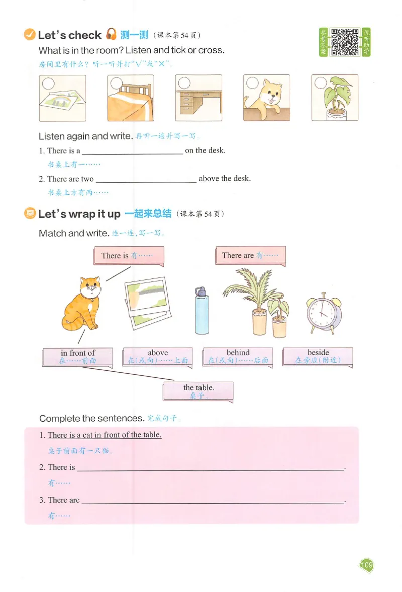 预习笔记英语五年级_25秋《一本预习笔记》语数外，人教，北师1-6上_25秋《一本预习笔记》英语人教pep3-6_五年级预习笔记英语人教