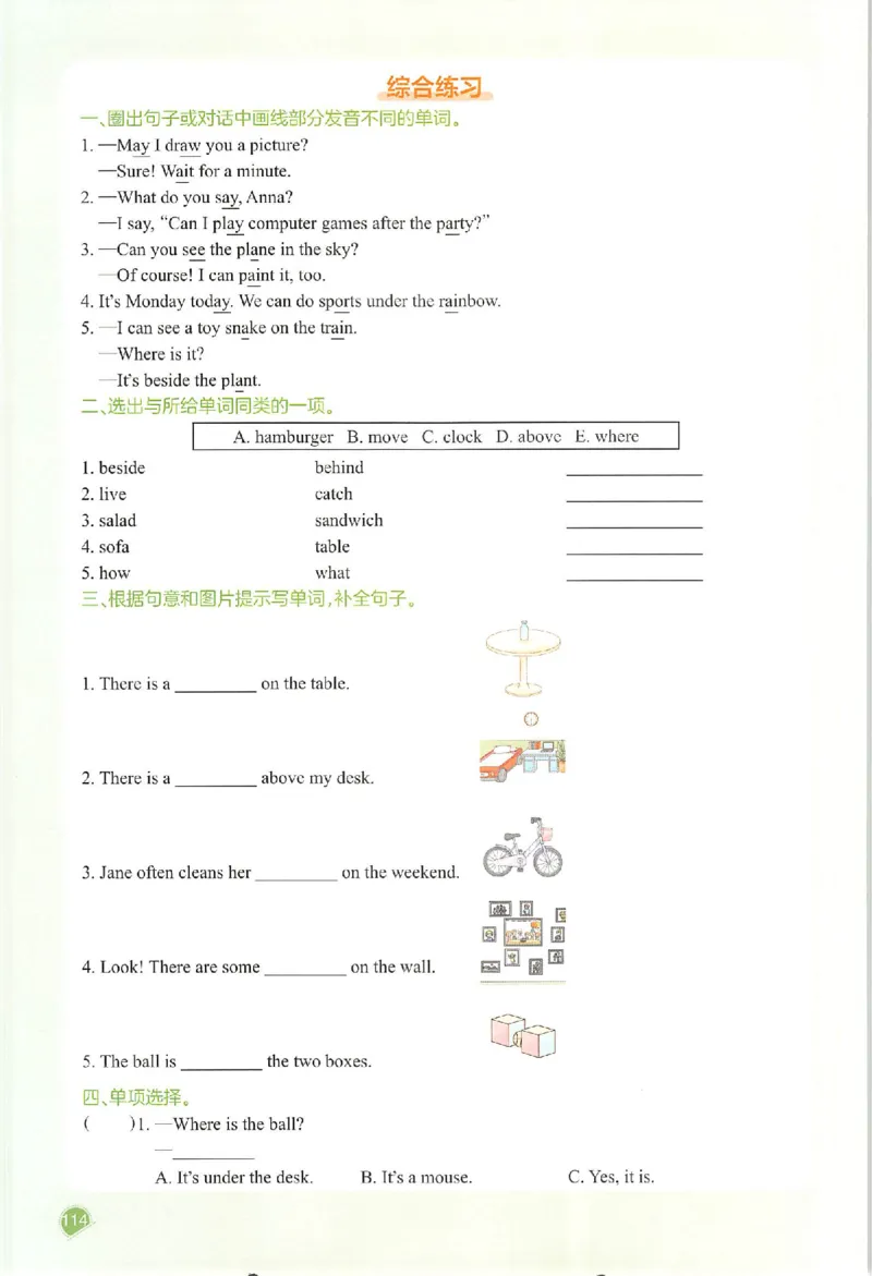 预习笔记英语五年级_25秋《一本预习笔记》语数外，人教，北师1-6上_25秋《一本预习笔记》英语人教pep3-6_五年级预习笔记英语人教