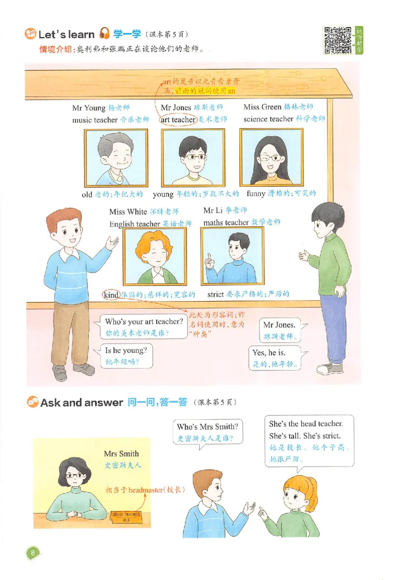 预习笔记英语五年级_25秋《一本预习笔记》语数外，人教，北师1-6上_25秋《一本预习笔记》英语人教pep3-6_五年级预习笔记英语人教