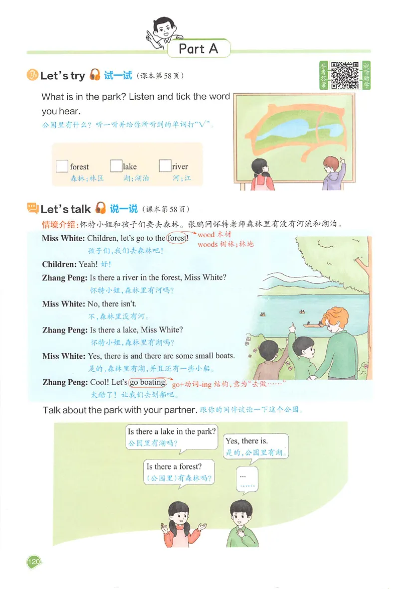 预习笔记英语五年级_25秋《一本预习笔记》语数外，人教，北师1-6上_25秋《一本预习笔记》英语人教pep3-6_五年级预习笔记英语人教