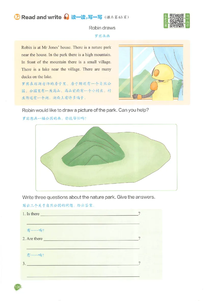 预习笔记英语五年级_25秋《一本预习笔记》语数外，人教，北师1-6上_25秋《一本预习笔记》英语人教pep3-6_五年级预习笔记英语人教