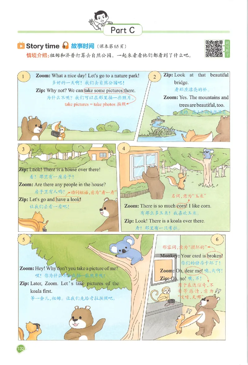 预习笔记英语五年级_25秋《一本预习笔记》语数外，人教，北师1-6上_25秋《一本预习笔记》英语人教pep3-6_五年级预习笔记英语人教