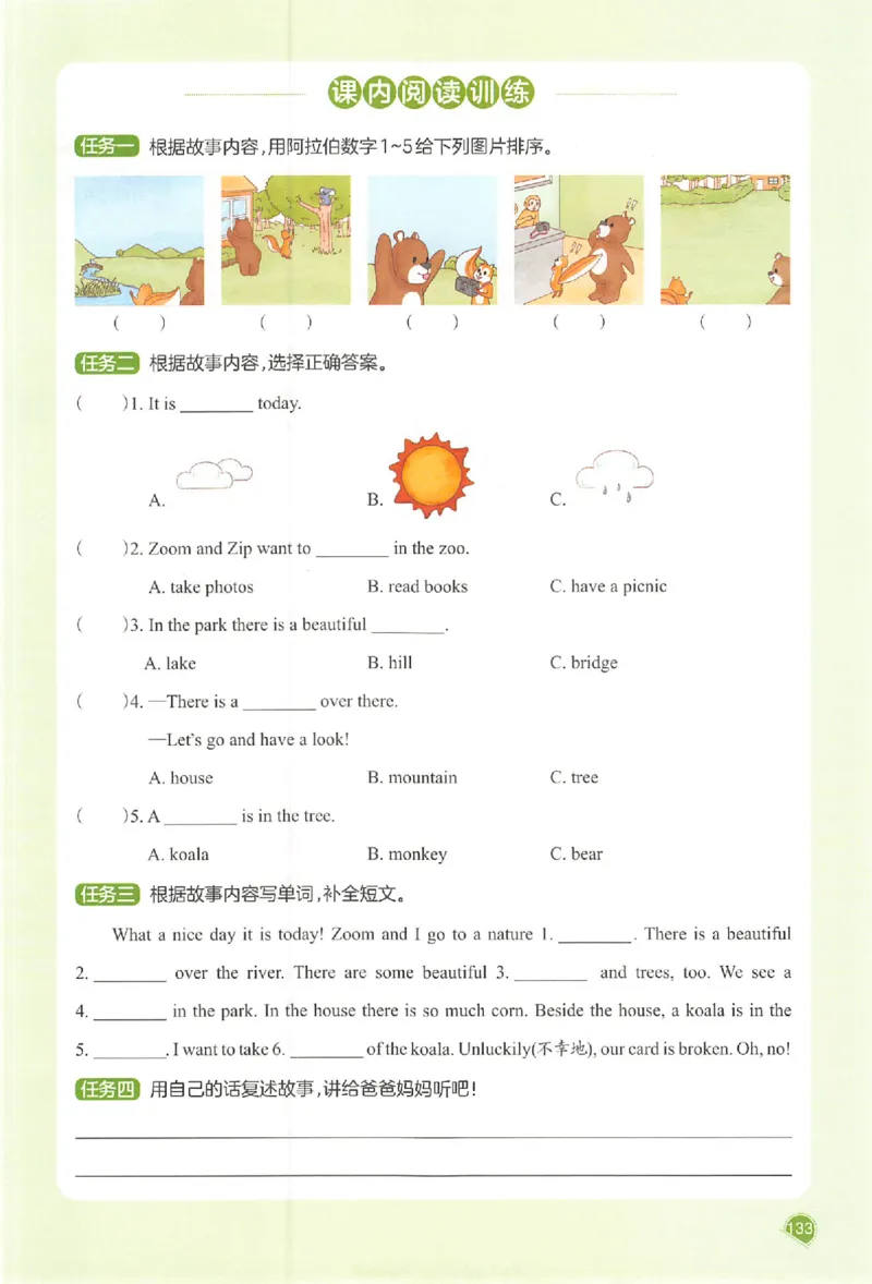 预习笔记英语五年级_25秋《一本预习笔记》语数外，人教，北师1-6上_25秋《一本预习笔记》英语人教pep3-6_五年级预习笔记英语人教