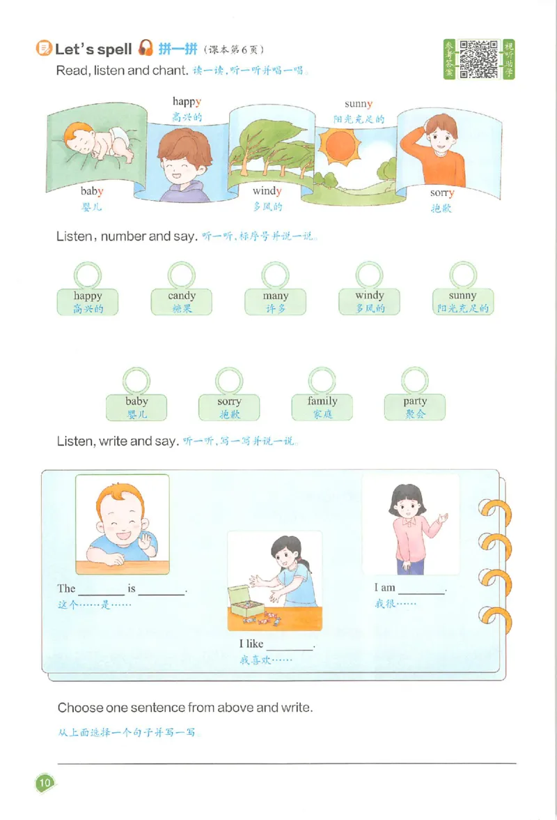 预习笔记英语五年级_25秋《一本预习笔记》语数外，人教，北师1-6上_25秋《一本预习笔记》英语人教pep3-6_五年级预习笔记英语人教