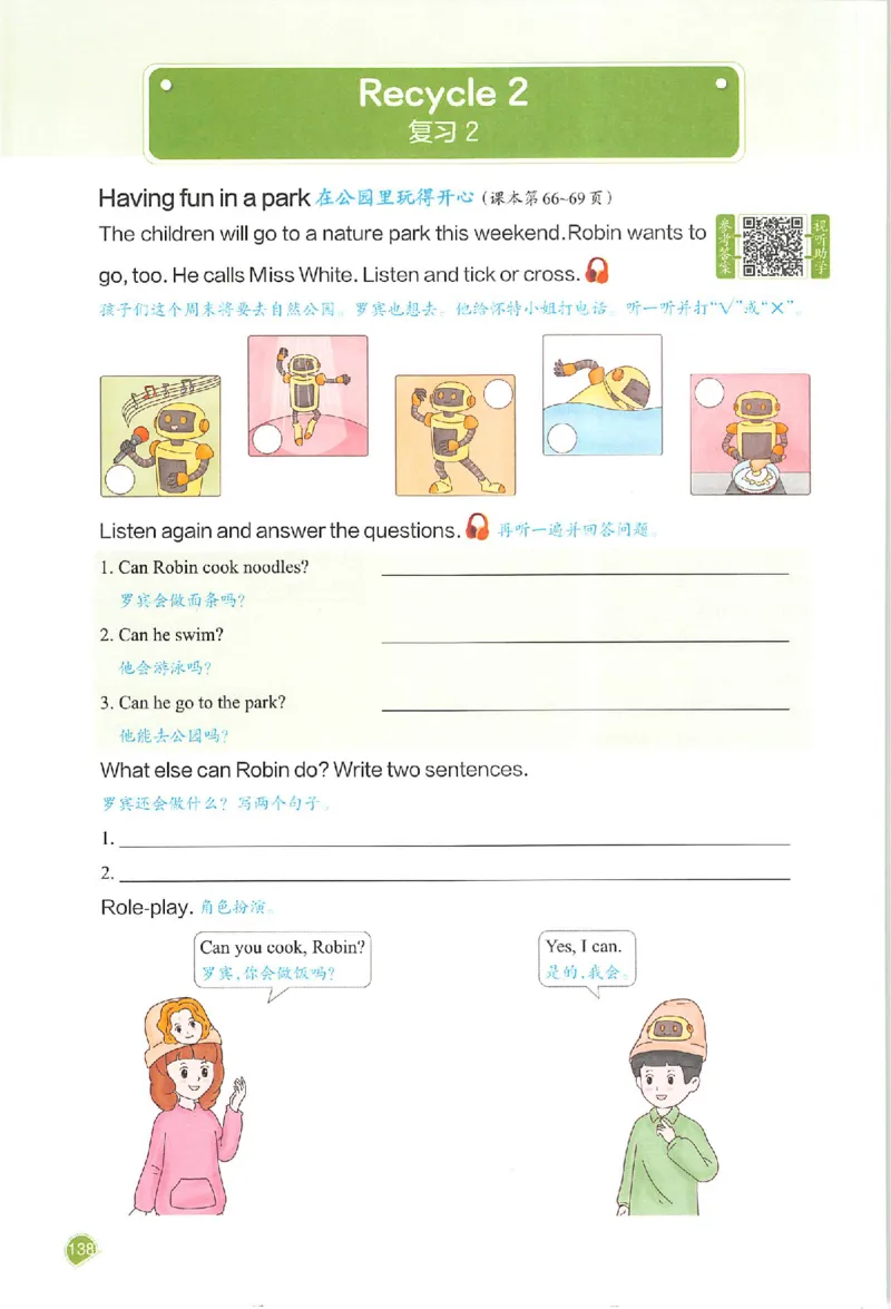 预习笔记英语五年级_25秋《一本预习笔记》语数外，人教，北师1-6上_25秋《一本预习笔记》英语人教pep3-6_五年级预习笔记英语人教