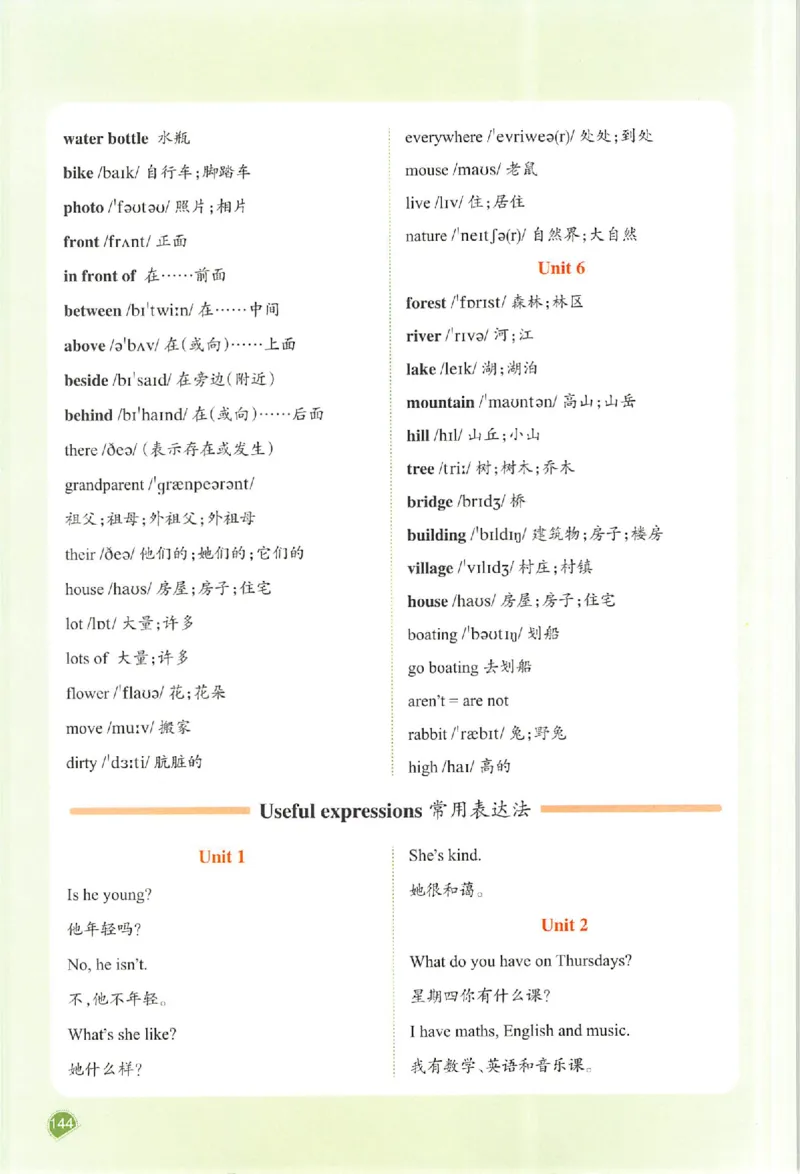 预习笔记英语五年级_25秋《一本预习笔记》语数外，人教，北师1-6上_25秋《一本预习笔记》英语人教pep3-6_五年级预习笔记英语人教