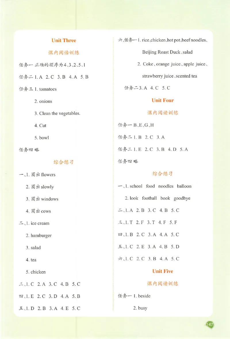 预习笔记英语五年级_25秋《一本预习笔记》语数外，人教，北师1-6上_25秋《一本预习笔记》英语人教pep3-6_五年级预习笔记英语人教