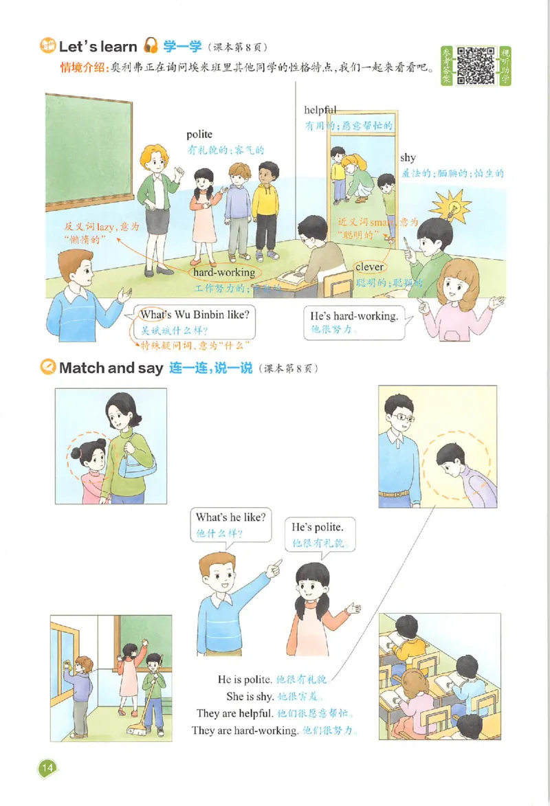 预习笔记英语五年级_25秋《一本预习笔记》语数外，人教，北师1-6上_25秋《一本预习笔记》英语人教pep3-6_五年级预习笔记英语人教