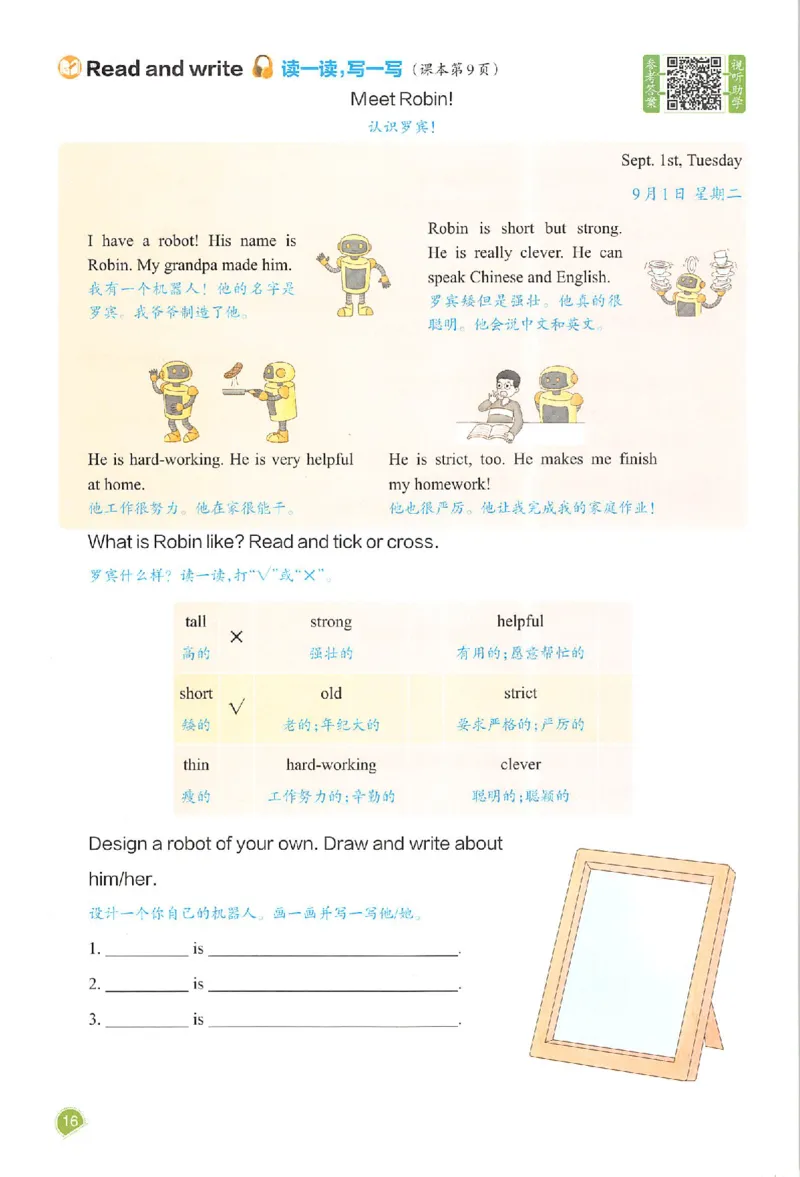 预习笔记英语五年级_25秋《一本预习笔记》语数外，人教，北师1-6上_25秋《一本预习笔记》英语人教pep3-6_五年级预习笔记英语人教