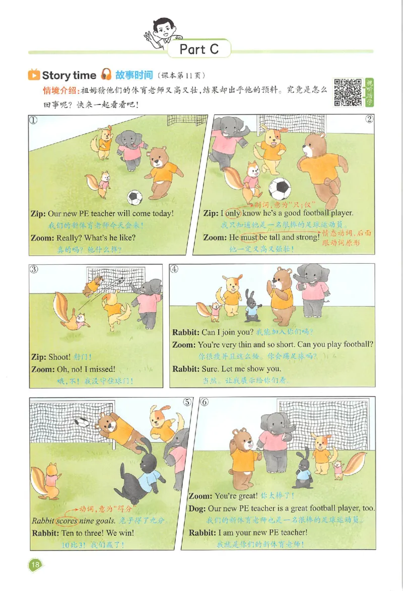 预习笔记英语五年级_25秋《一本预习笔记》语数外，人教，北师1-6上_25秋《一本预习笔记》英语人教pep3-6_五年级预习笔记英语人教