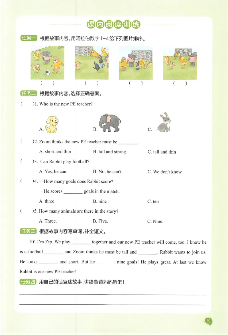 预习笔记英语五年级_25秋《一本预习笔记》语数外，人教，北师1-6上_25秋《一本预习笔记》英语人教pep3-6_五年级预习笔记英语人教