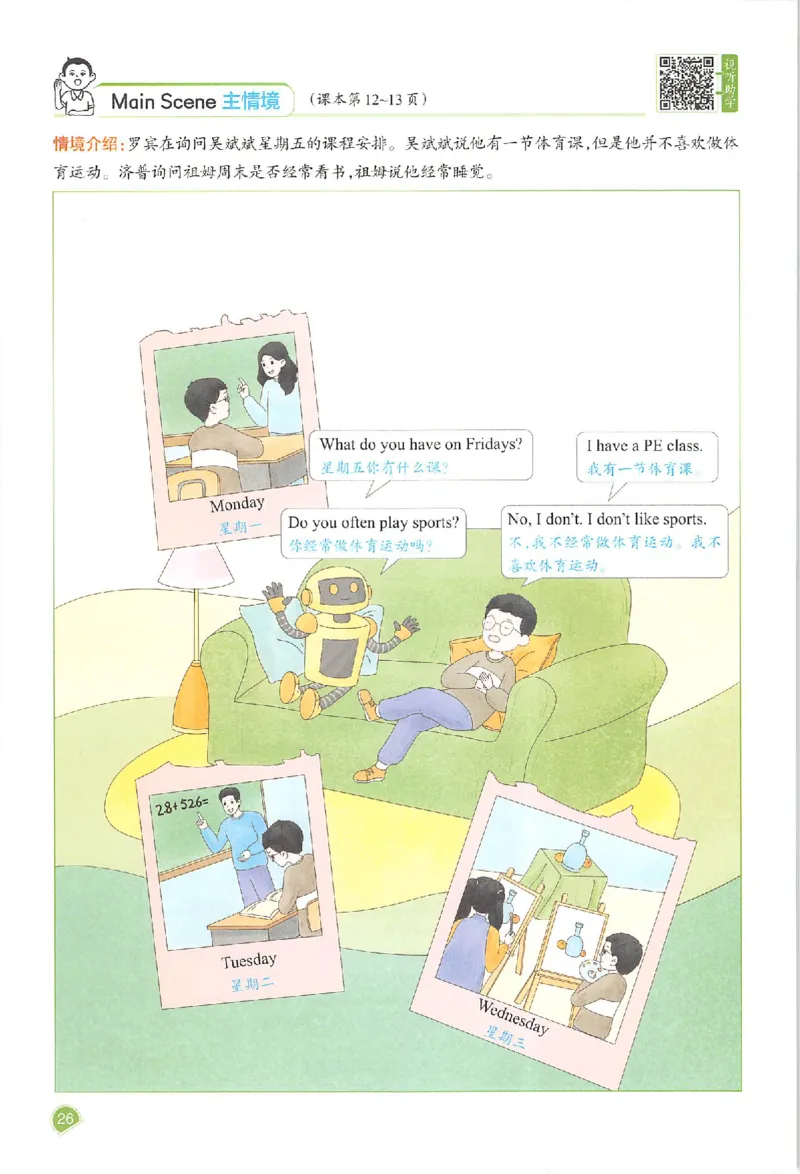 预习笔记英语五年级_25秋《一本预习笔记》语数外，人教，北师1-6上_25秋《一本预习笔记》英语人教pep3-6_五年级预习笔记英语人教