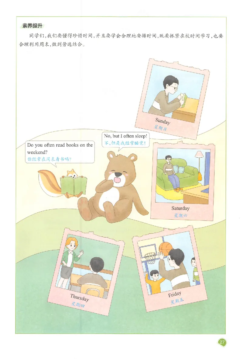 预习笔记英语五年级_25秋《一本预习笔记》语数外，人教，北师1-6上_25秋《一本预习笔记》英语人教pep3-6_五年级预习笔记英语人教