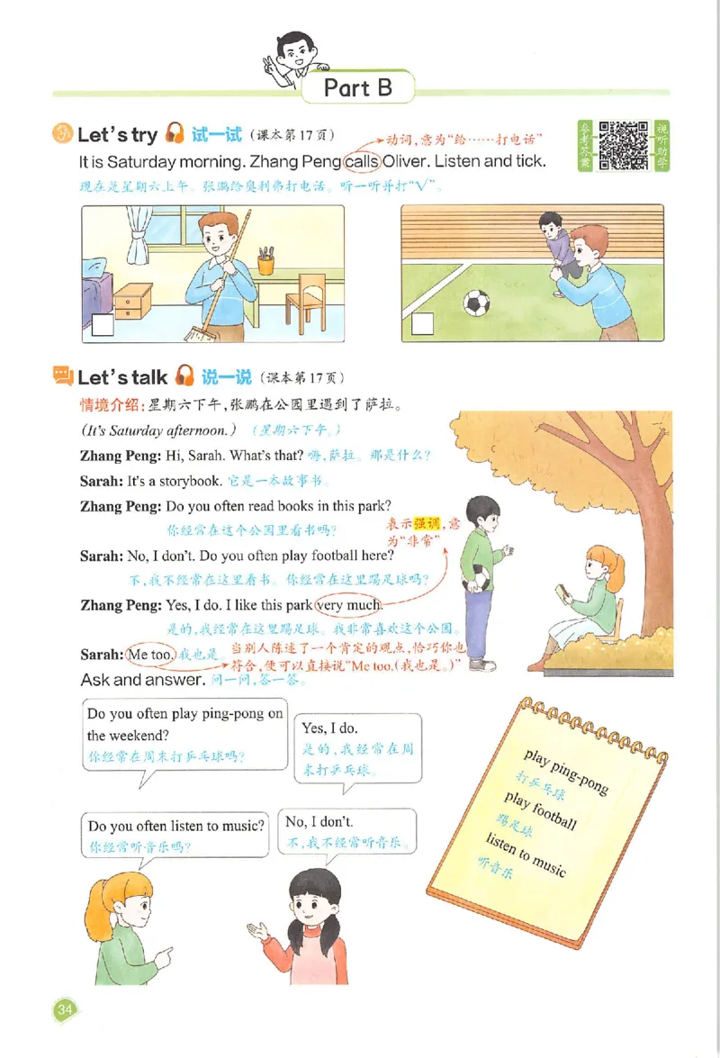 预习笔记英语五年级_25秋《一本预习笔记》语数外，人教，北师1-6上_25秋《一本预习笔记》英语人教pep3-6_五年级预习笔记英语人教