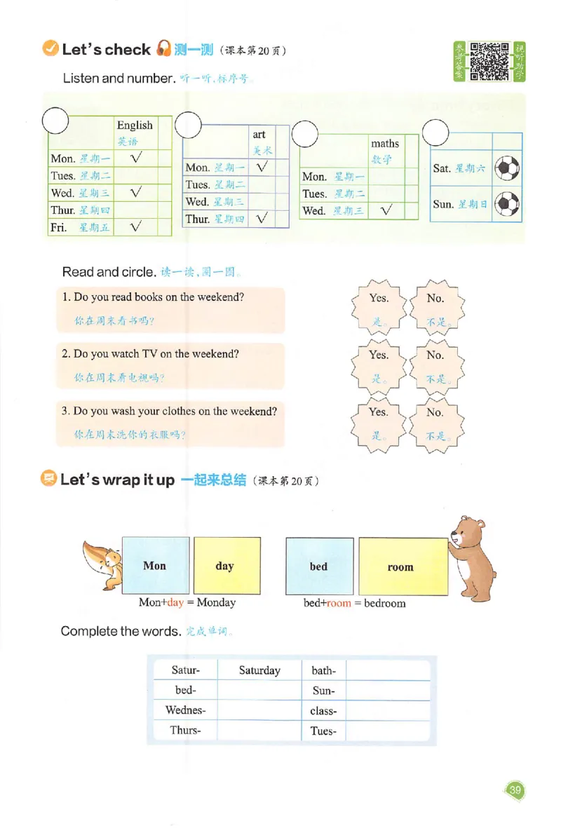 预习笔记英语五年级_25秋《一本预习笔记》语数外，人教，北师1-6上_25秋《一本预习笔记》英语人教pep3-6_五年级预习笔记英语人教