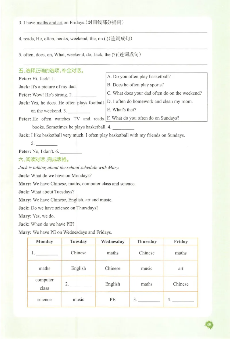 预习笔记英语五年级_25秋《一本预习笔记》语数外，人教，北师1-6上_25秋《一本预习笔记》英语人教pep3-6_五年级预习笔记英语人教