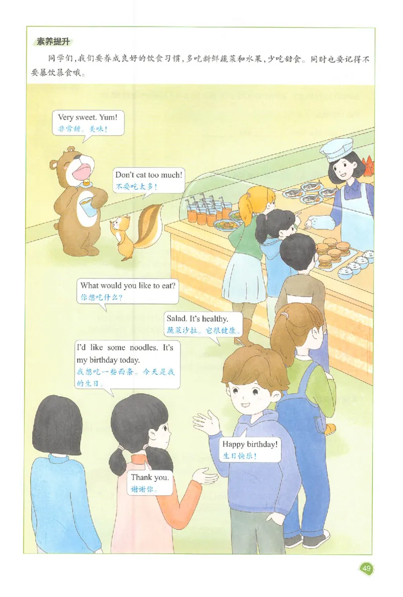 预习笔记英语五年级_25秋《一本预习笔记》语数外，人教，北师1-6上_25秋《一本预习笔记》英语人教pep3-6_五年级预习笔记英语人教