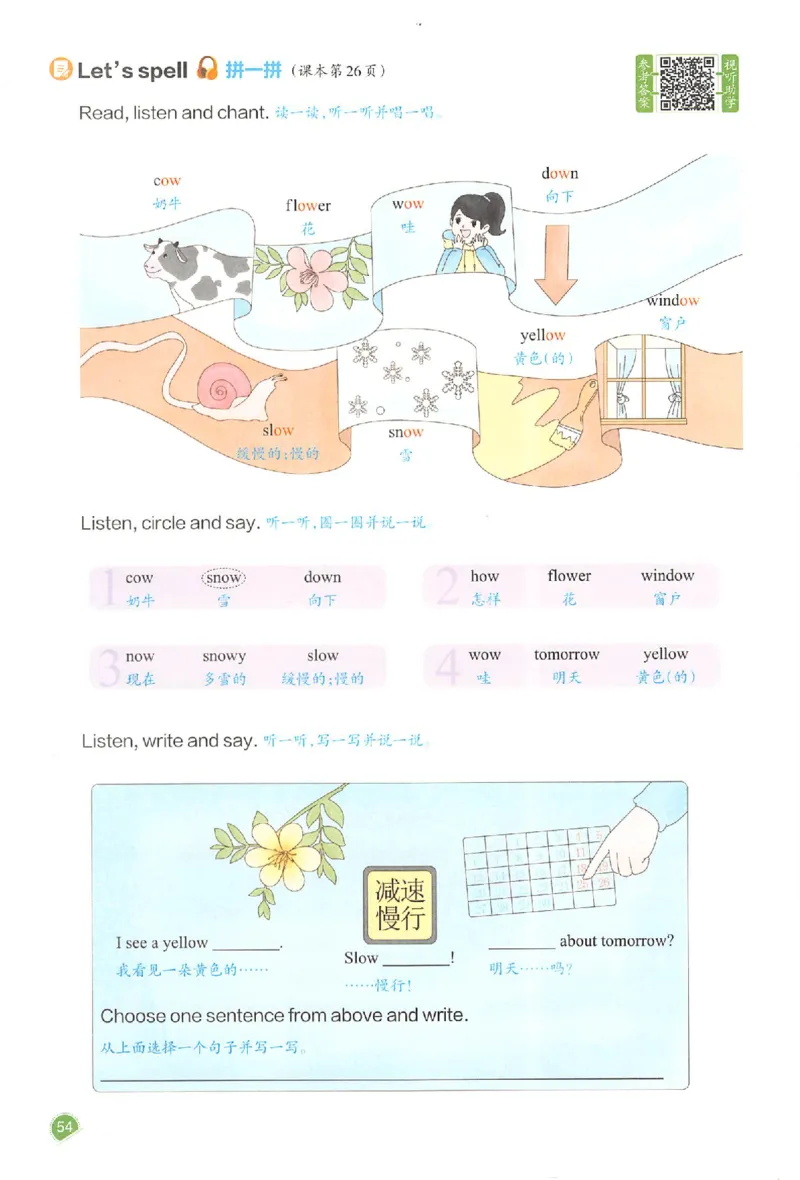 预习笔记英语五年级_25秋《一本预习笔记》语数外，人教，北师1-6上_25秋《一本预习笔记》英语人教pep3-6_五年级预习笔记英语人教
