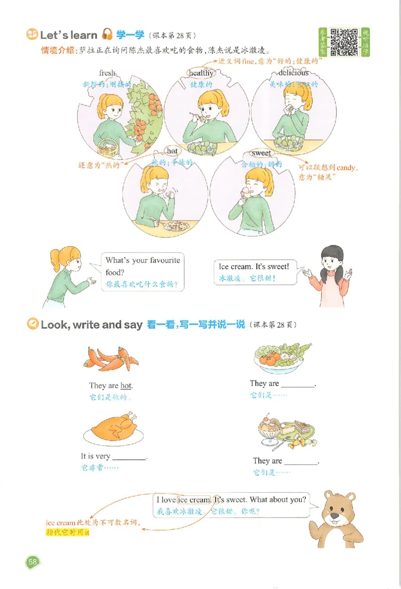 预习笔记英语五年级_25秋《一本预习笔记》语数外，人教，北师1-6上_25秋《一本预习笔记》英语人教pep3-6_五年级预习笔记英语人教